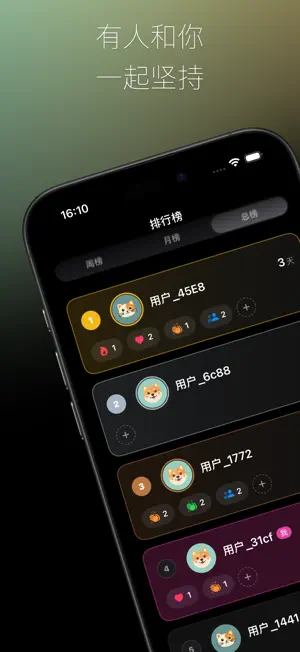 我还行 - 独居自律平安打卡 screenshot 3