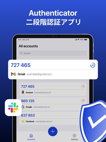 2段階認証・Authenticatorアプリ iPad screenshot 1