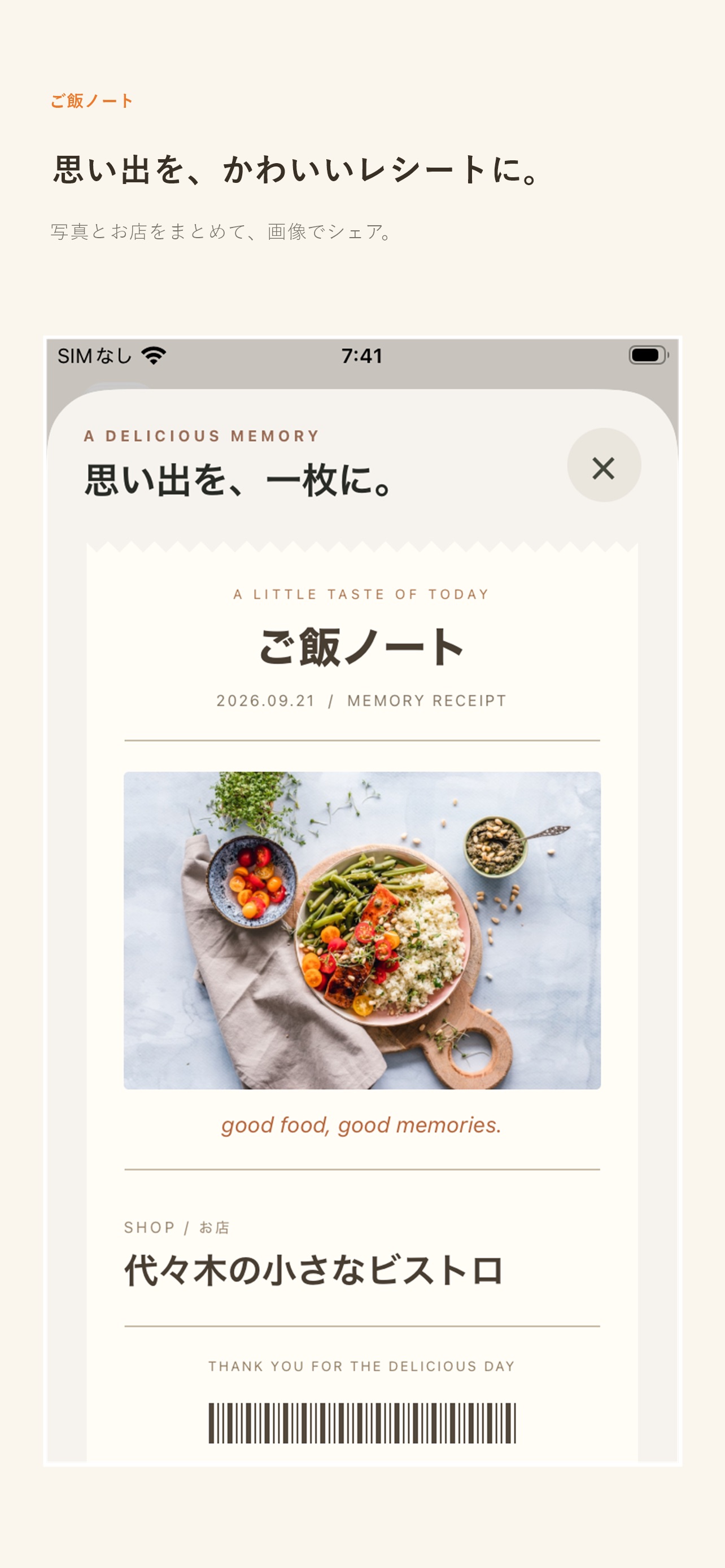 Screenshot 4 of ご飯ノート