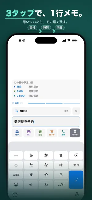 ぱっと手帳 予定表もメモもウィジェットに表示 screenshot 2