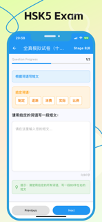 HSK5 Exam - Learn Chinese screenshot 6
