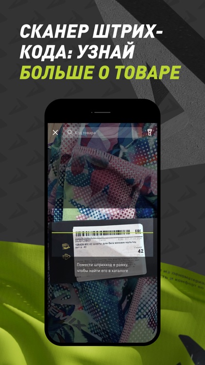 Demix: всё для спорта screenshot-4