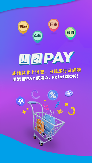 Screenshot #2 pour AlipayHK (支付寶香港)