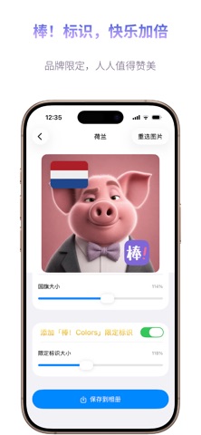 棒！Colors screenshot