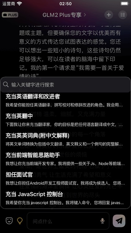 ChatGot - AI写作生成助手