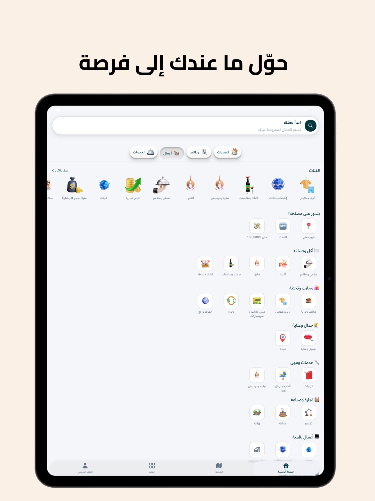 Screenshot 8 of Haggz