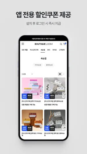 BoutiqueLoom screenshot 3