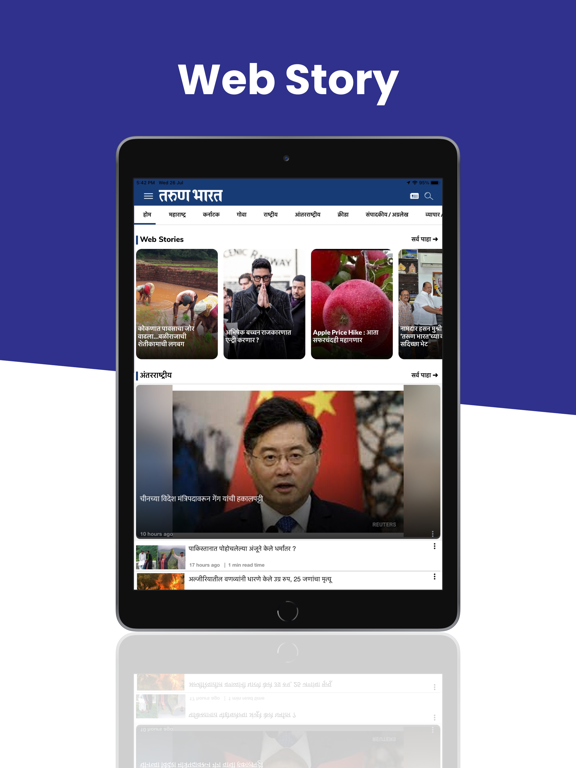 Screenshot #5 pour Tarun Bharat Marathi Newspaper