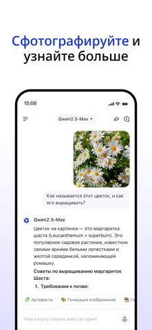 Qwen Studio iPhone screenshot 5