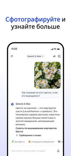 Скриншот Qwen Studio на iPhone 5