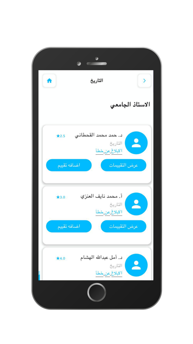 Urate Screenshot