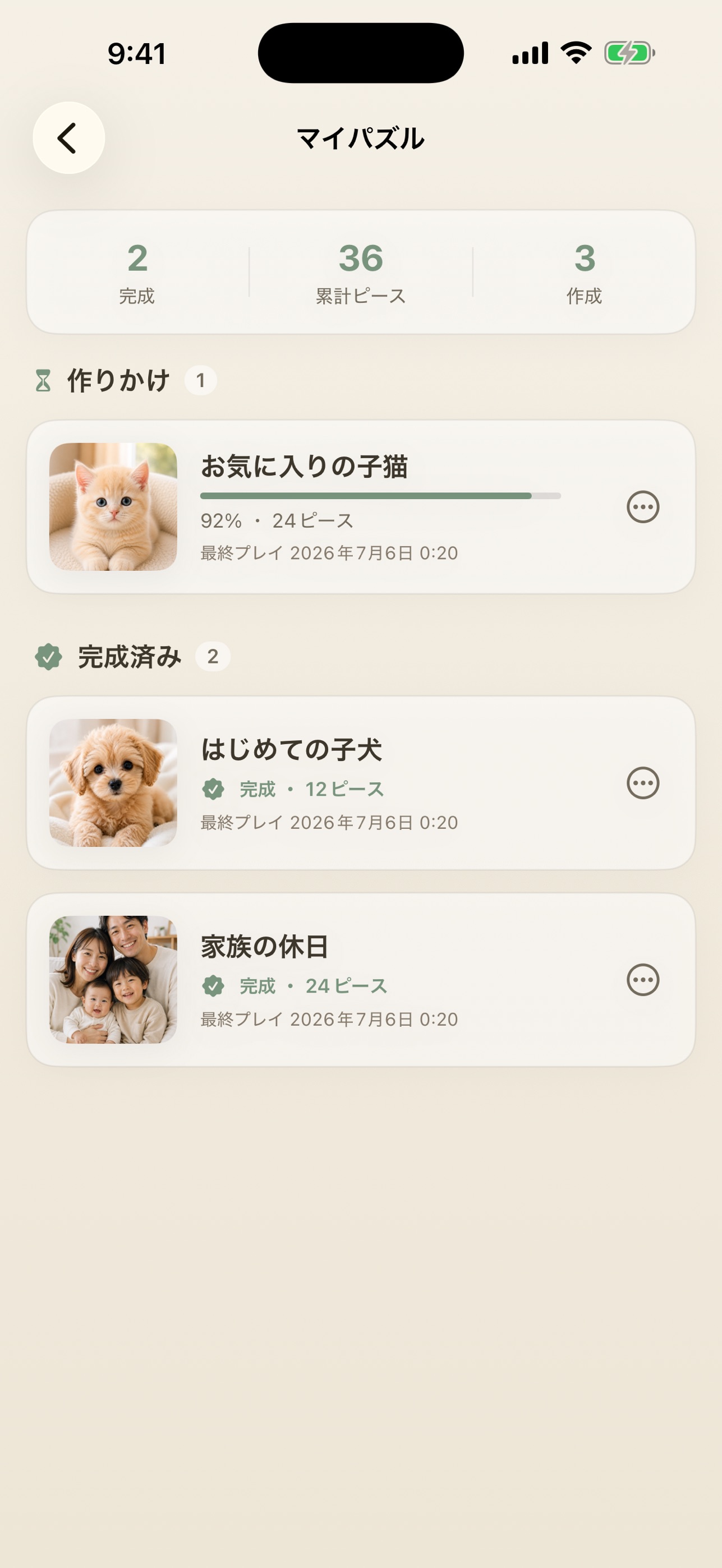 Screenshot 3 of 写真でジグソーパズル