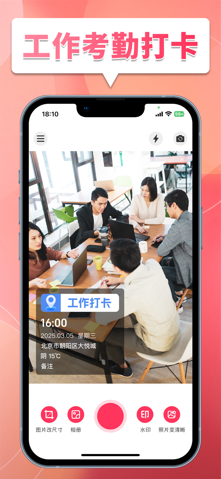 茄子水印相机-可以自定义各项参数 screenshot 1