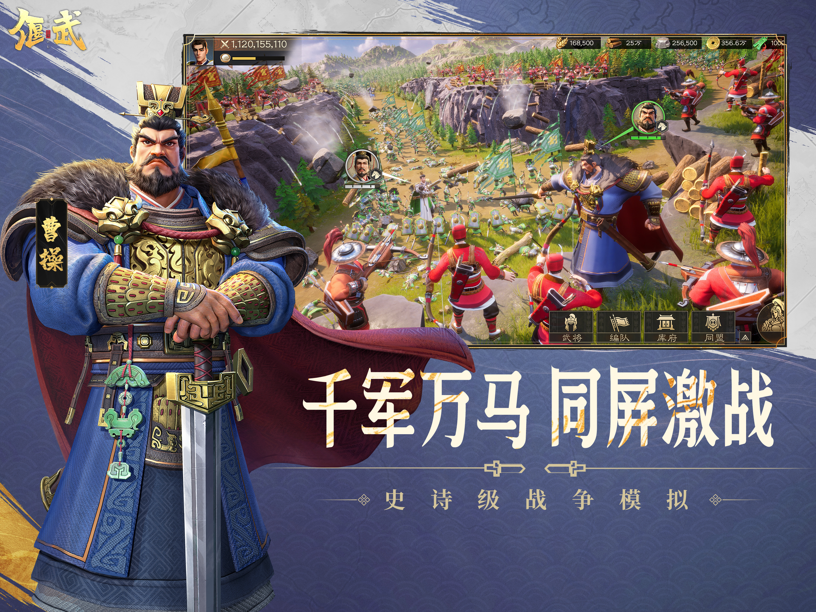 偃武-梁朝伟都爱玩的三国 screenshot 7