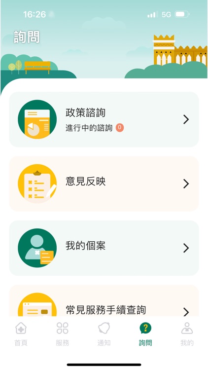 澳門公共服務一戶通