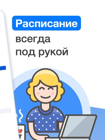 Расписание занятий - Weeklie iPad screenshot 2