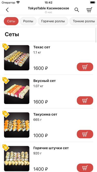 Screenshot #3 pour TokyoTable | Рязань