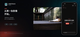 AperTrace screenshot