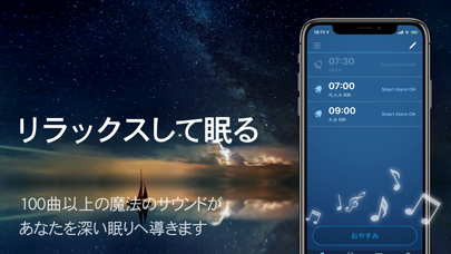 熟睡アラーム‐睡眠といびきを計測する目覚まし時計のおすすめ画像2