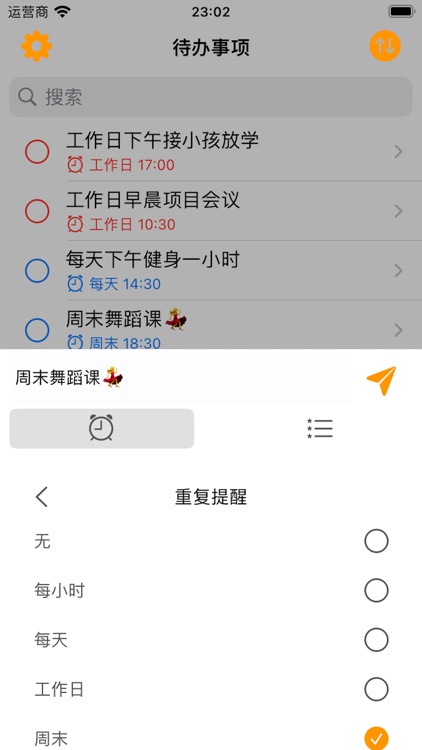 待办事项TODO-极简高效 screenshot-4