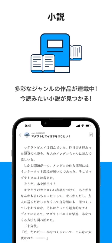 pixiv screenshot 4 of 4