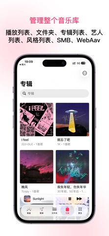 One Player：本地音乐&手表音乐播放器&桌面歌词 iPhone screenshot 7