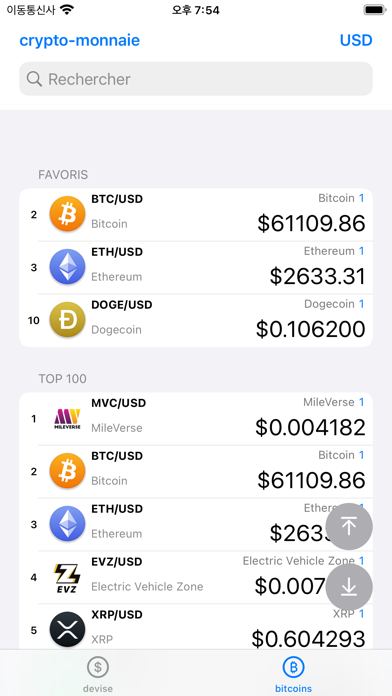 Screenshot #3 pour FindCurrency