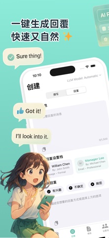 AutoScribe：AI 智能写作键盘 screenshot