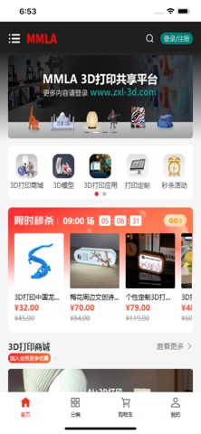 3DPrint screenshot