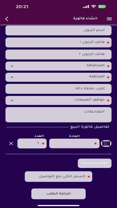 Screenshot 2 of Curve Studio App