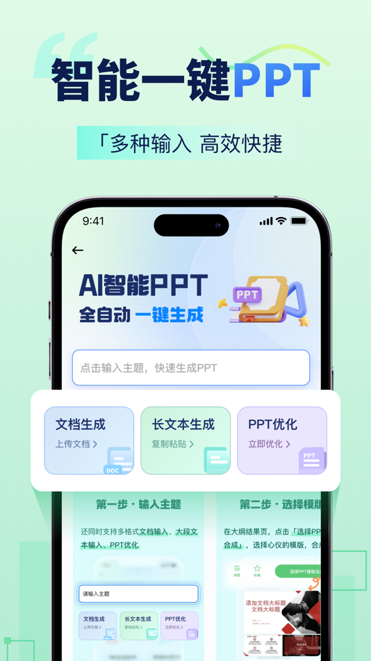 #2. AI智能写手-AIPPT&视频写作报告一键生成 (iOS) 来自: Chongqing Micro Moby Technology Co., Ltd.