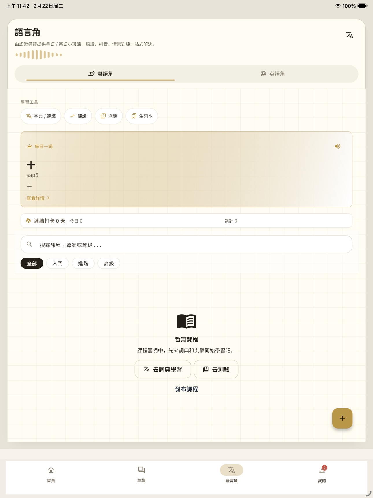 Screenshot 12 of Comity