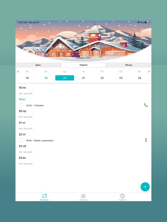 Screenshot #4 pour Brulka - запись клиентов