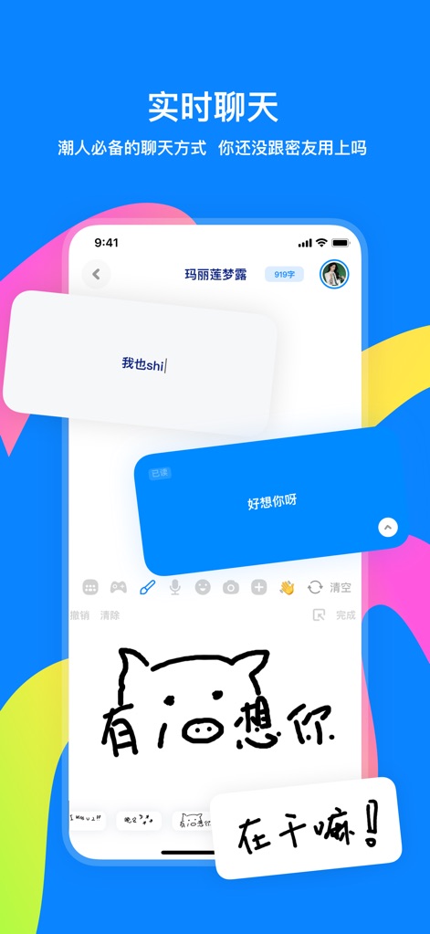火星-挚友必备，乐在沟通 - 이 앱은 사용자 간의 실시간 채팅 기능을 제공하며, '지금 뭐 해!'와 같은 텍스트 메시지와 손글씨 메시지 전송을 확인할 수 있습니다.