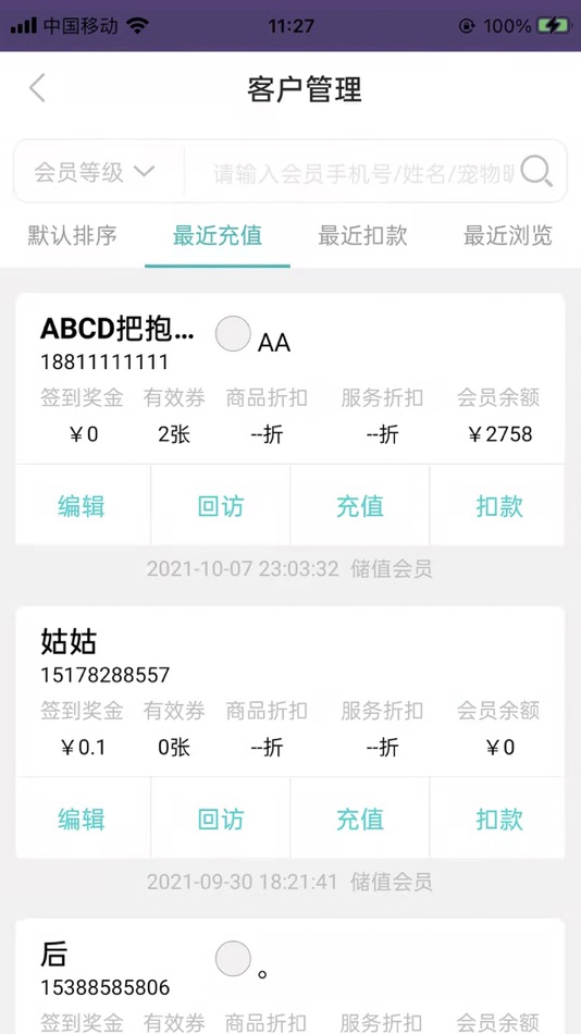 #3. 智慧喵 (iOS) Podle: 银萍 范