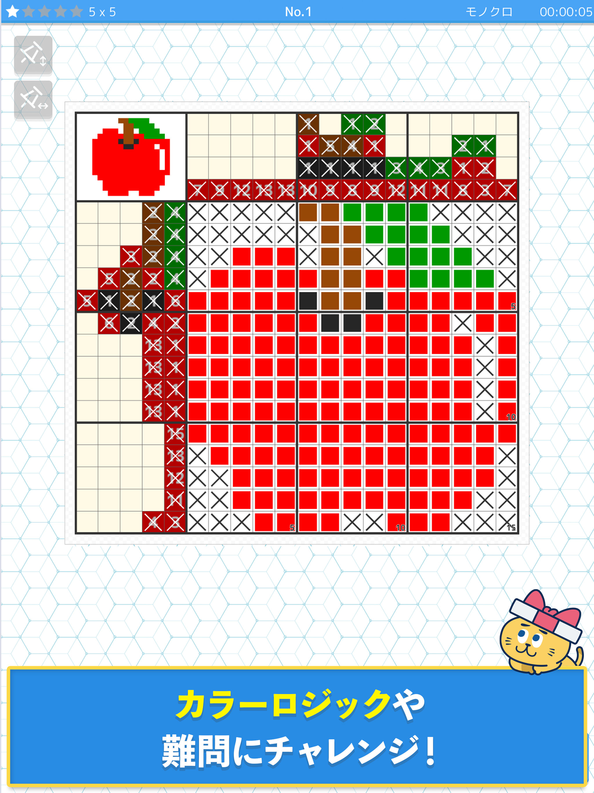 ロジックde懸賞 - 数字を使ったお絵描き・懸賞アプリ screenshot 15