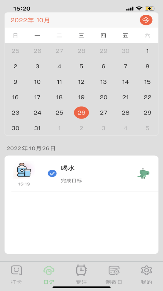 #2. 打卡记录好习惯 (iOS) 由: 余 何