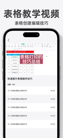 应用截图 4