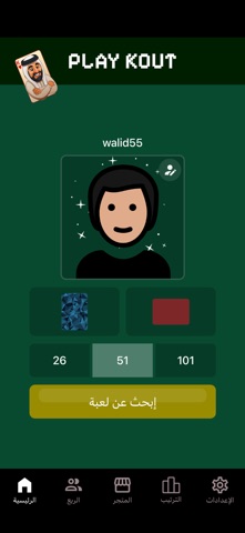Play Kout Online iPhone screenshot