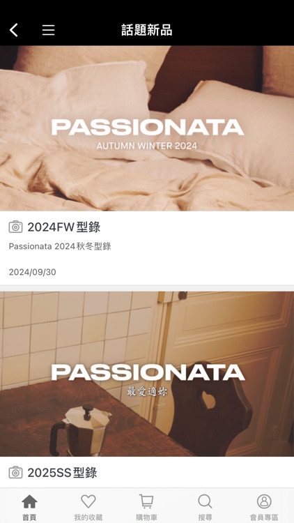 Passionata法國內衣