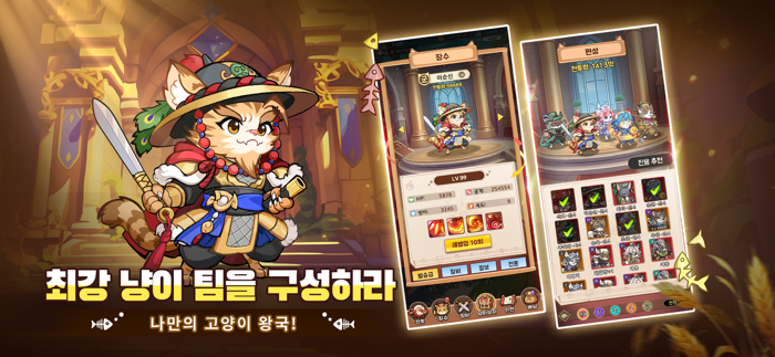 냥냥 기사단-1000뽑기 증정