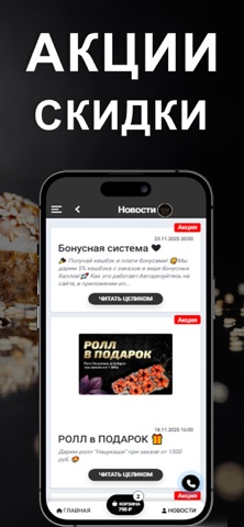 АХТАМАР screenshot