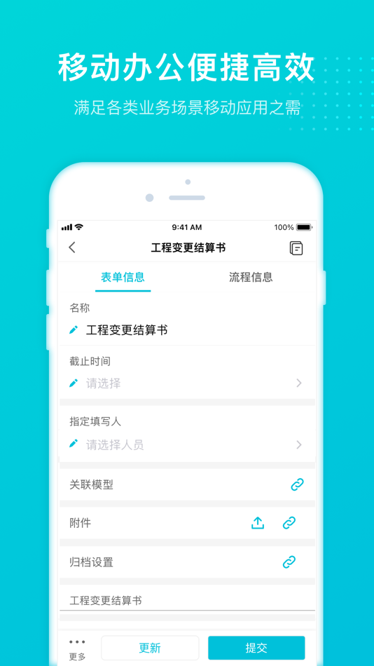 #5. 译筑云项目数智平台 (iOS) 게시자: 译筑信息科技(上海)有限公司
