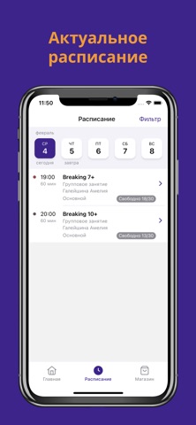 Uvibe iPhone screenshot