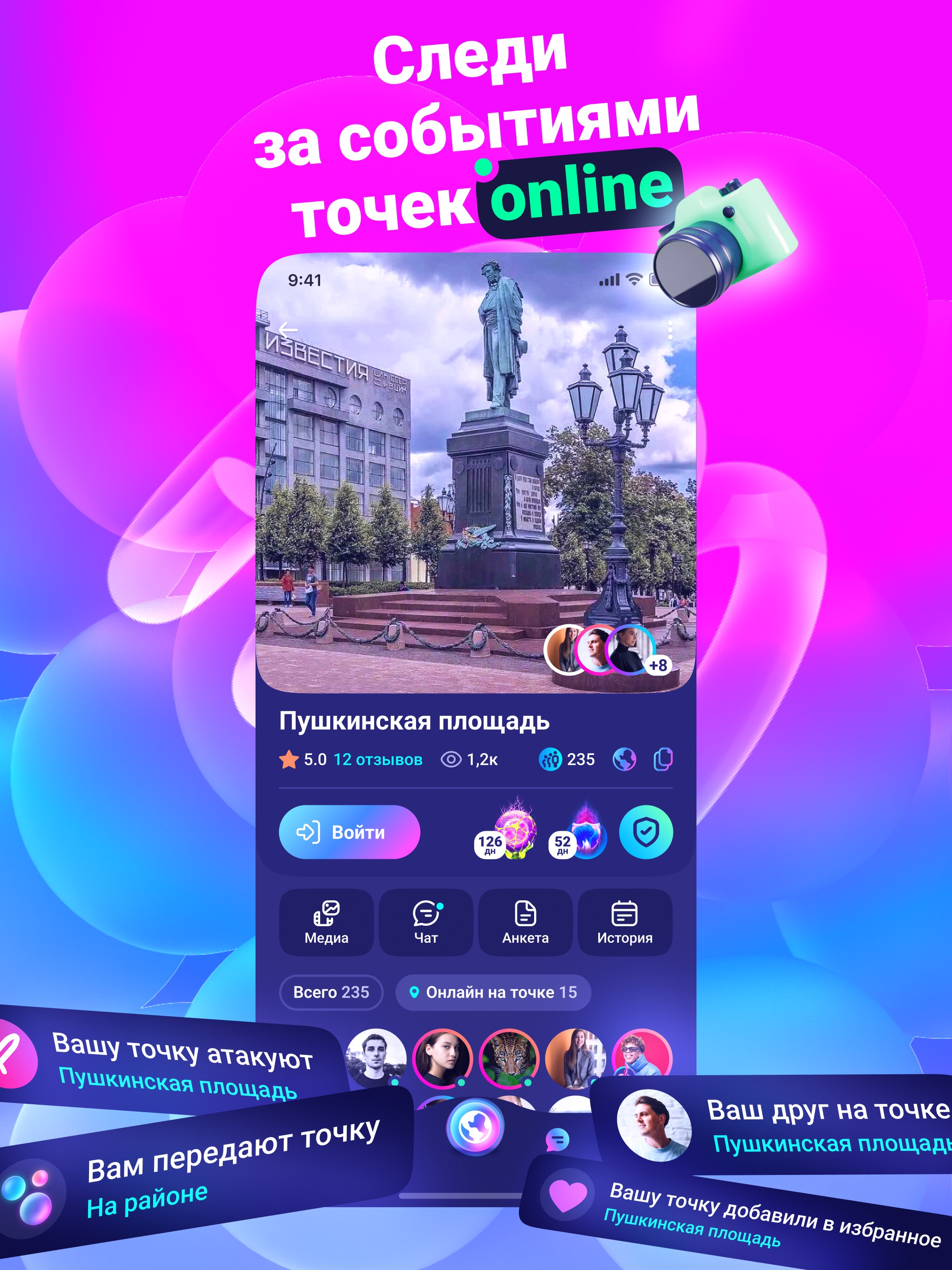 На точках - друзья на карте screenshot 12