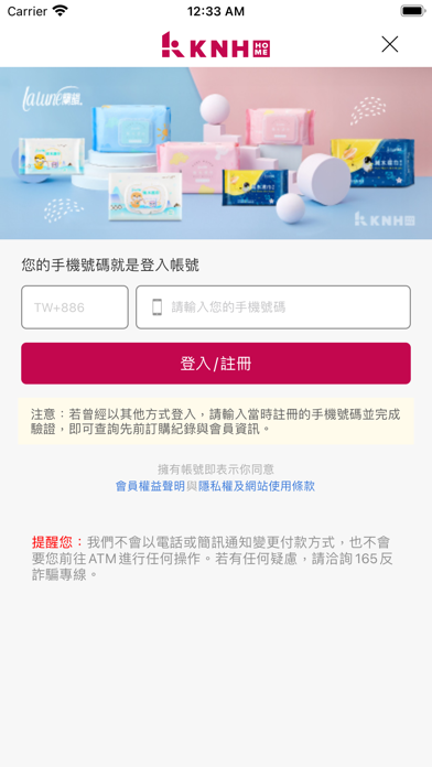 KNH HOME 生活選品 screenshot