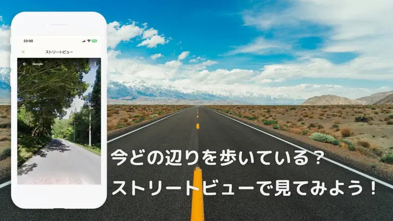 散歩で日本一周 - 歩数計・ウォーキングアプリ App Store screenshot 2