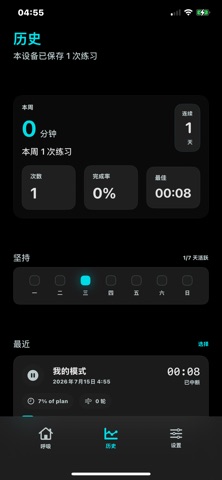 HapticBreath のスクリーンショット