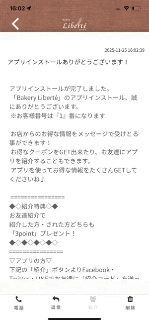 Bakery Liberte screenshot 2
