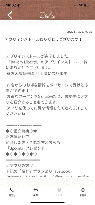 Bakery Liberte Screenshot 2 of 3